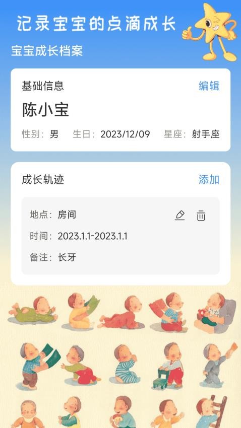 岁月印记app