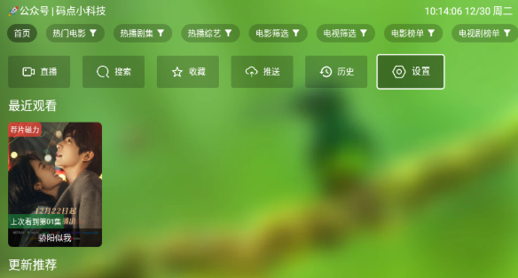 干货tv电视版最新版