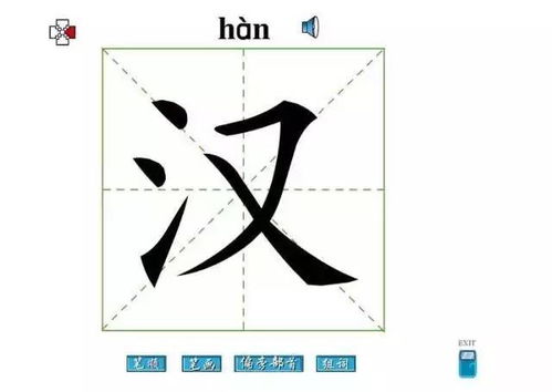 水字的正确笔顺写法 1