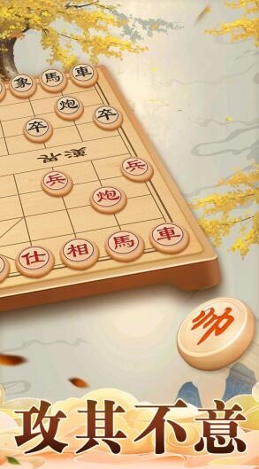 天梨中国象棋