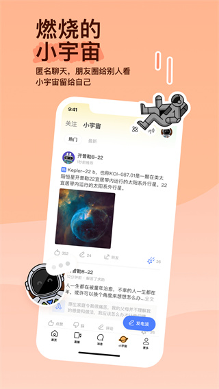 陌陌app免费版