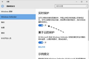 如何在Windows 10中关闭Windows Defender？ 3