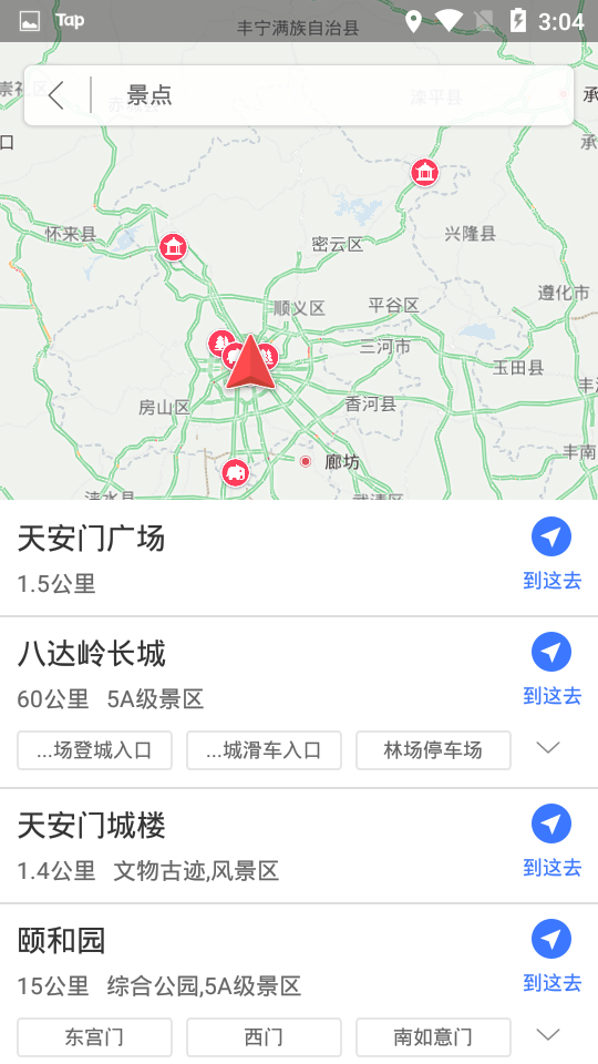 导航犬导航系统app