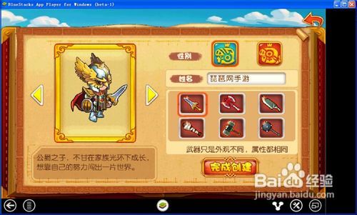 《世界OL》24.0版本电脑端与腾讯QQ版下载安装指南 1