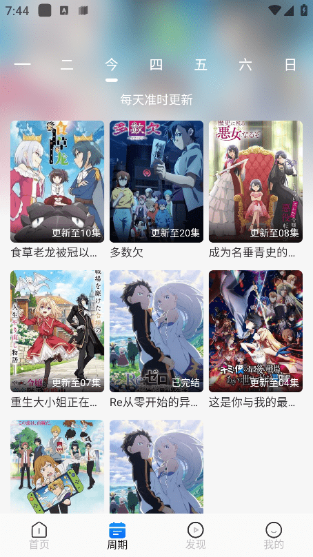 动漫屋app安卓版