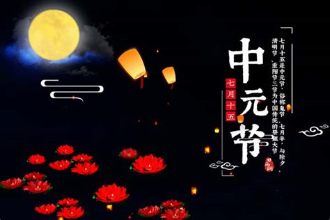 中元节传统大揭秘：8月18日必知的习俗有哪些？ 1