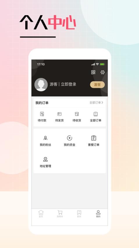 逆龄捕手app