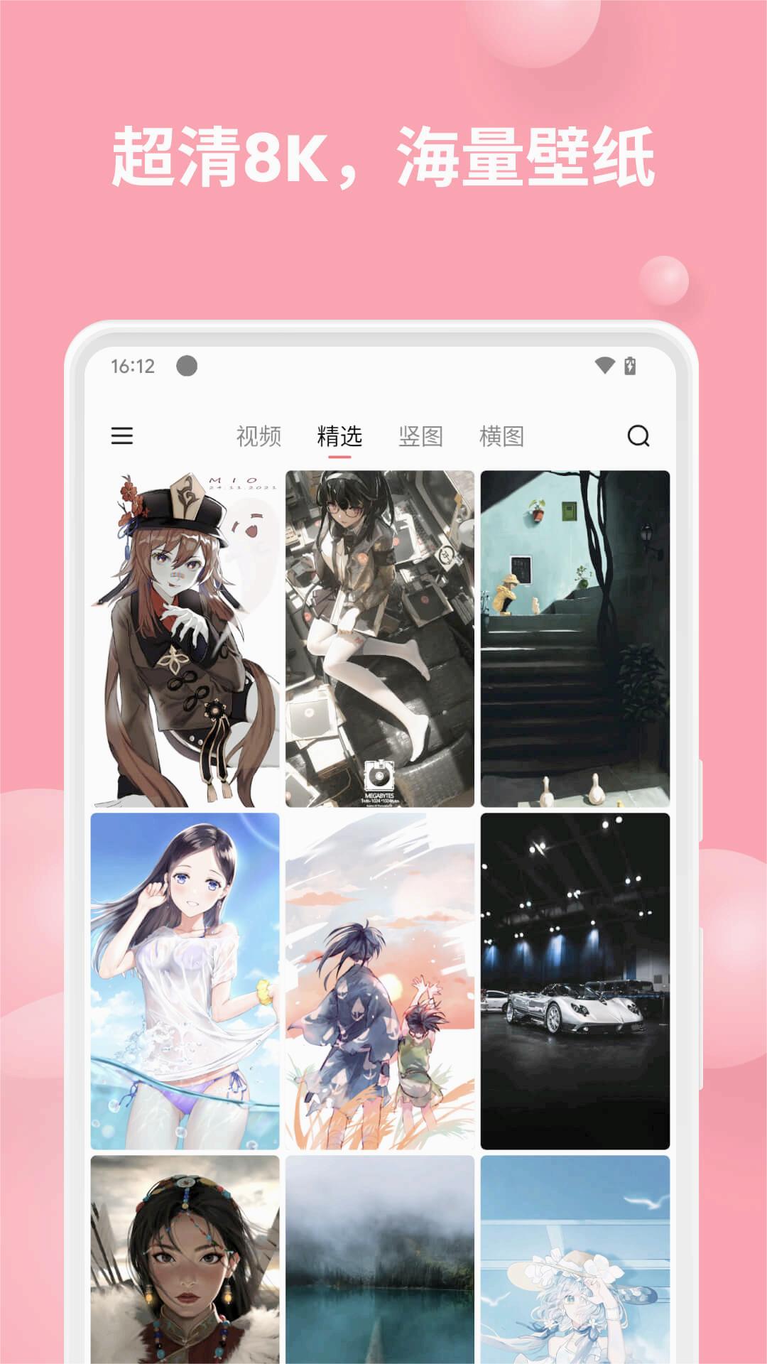 汽水壁纸手机app