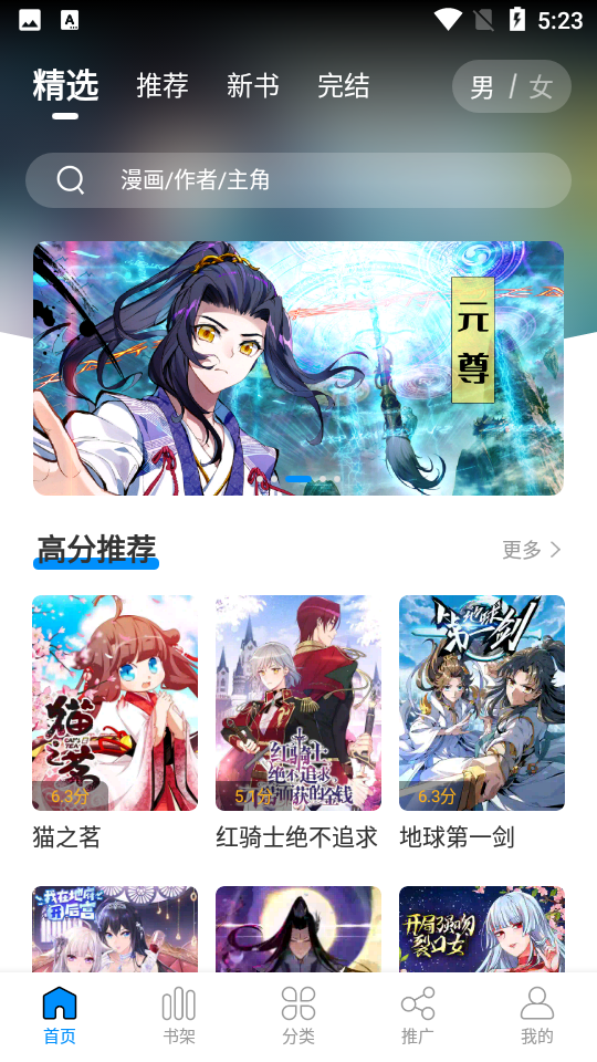 爱漫域漫画免费版app