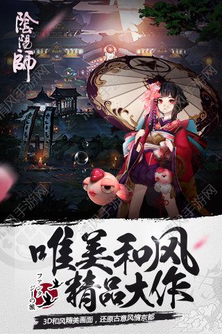 阴阳师oppo版