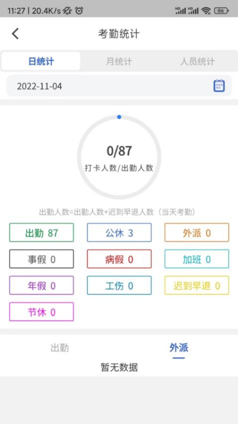 云智洁app