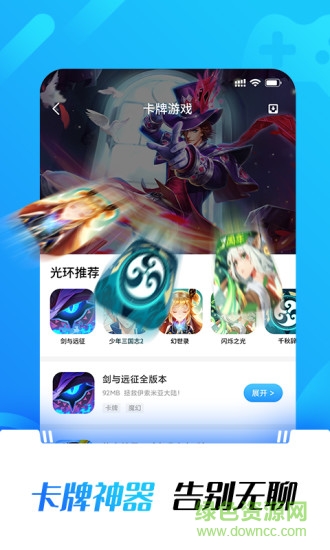 光环游戏盒