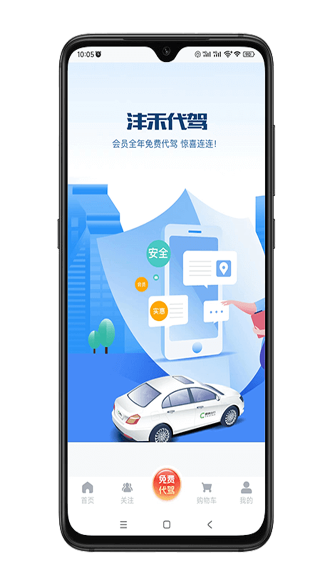 沣禾app