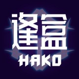 逢盒HAKO v1.2.1