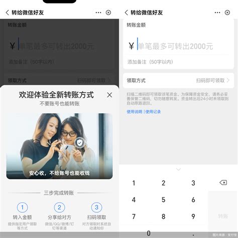 微信支付宝3月1日起实施转账新规：支付行业迎来大变局！ 1