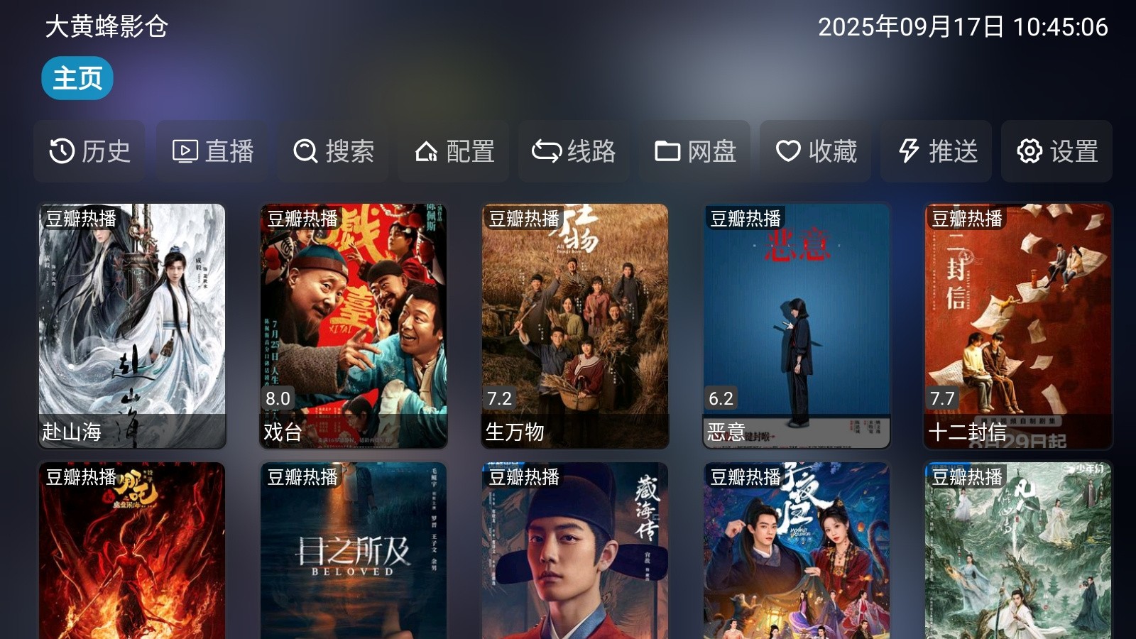 大黄蜂影仓tv版