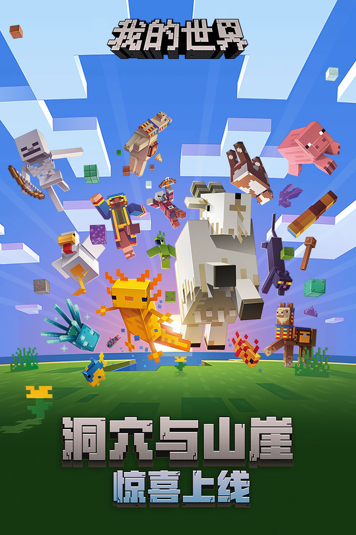 我的世界珍妮模组完整版无遮瑕v1.90基岩版