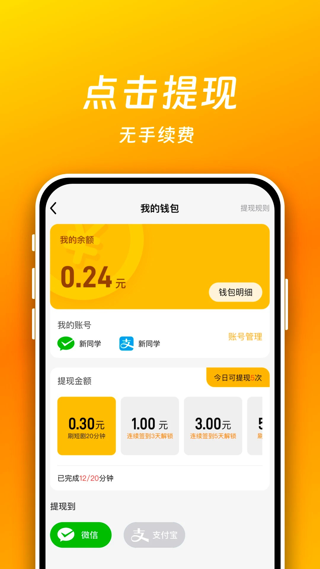 短剧喵app官方