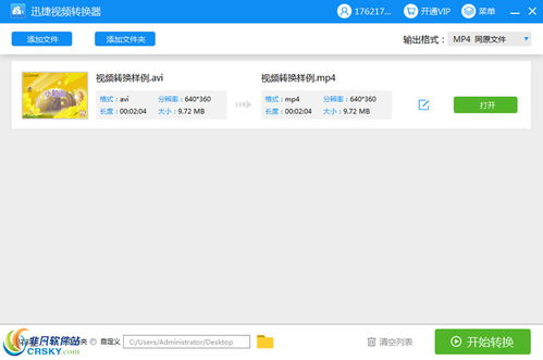轻松学会：如何高效使用视频格式转换器 1
