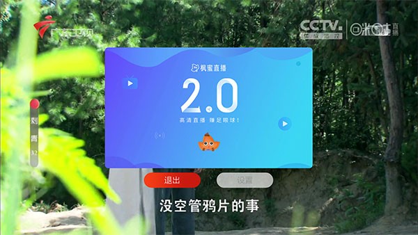 枫蜜直播TV