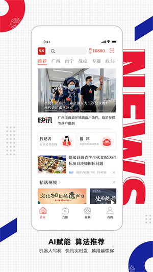 南国早报数字报刊app