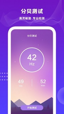 清理扬声器app