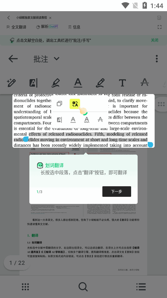 小绿鲸app安卓版