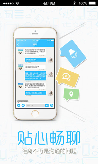 推友app