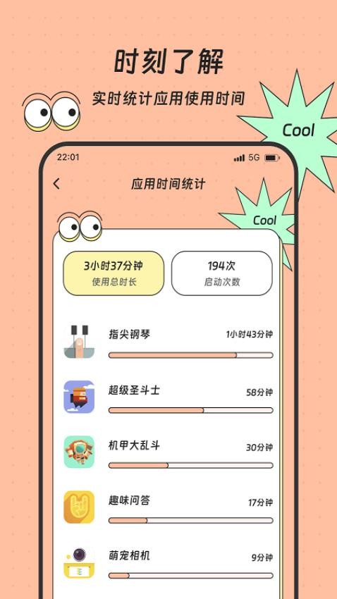胜意流量助手免费版