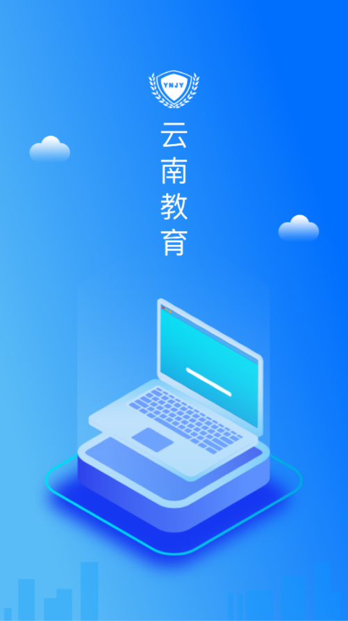 云南教育云app下载安装到手机 v30.0.43