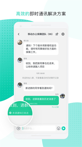 移动办公平台app下载