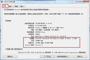 轻松掌握：用命令行查看电脑硬件配置的技巧 1