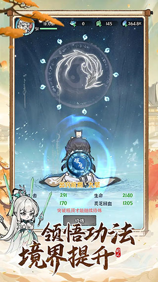 诛天剑侠单机版
