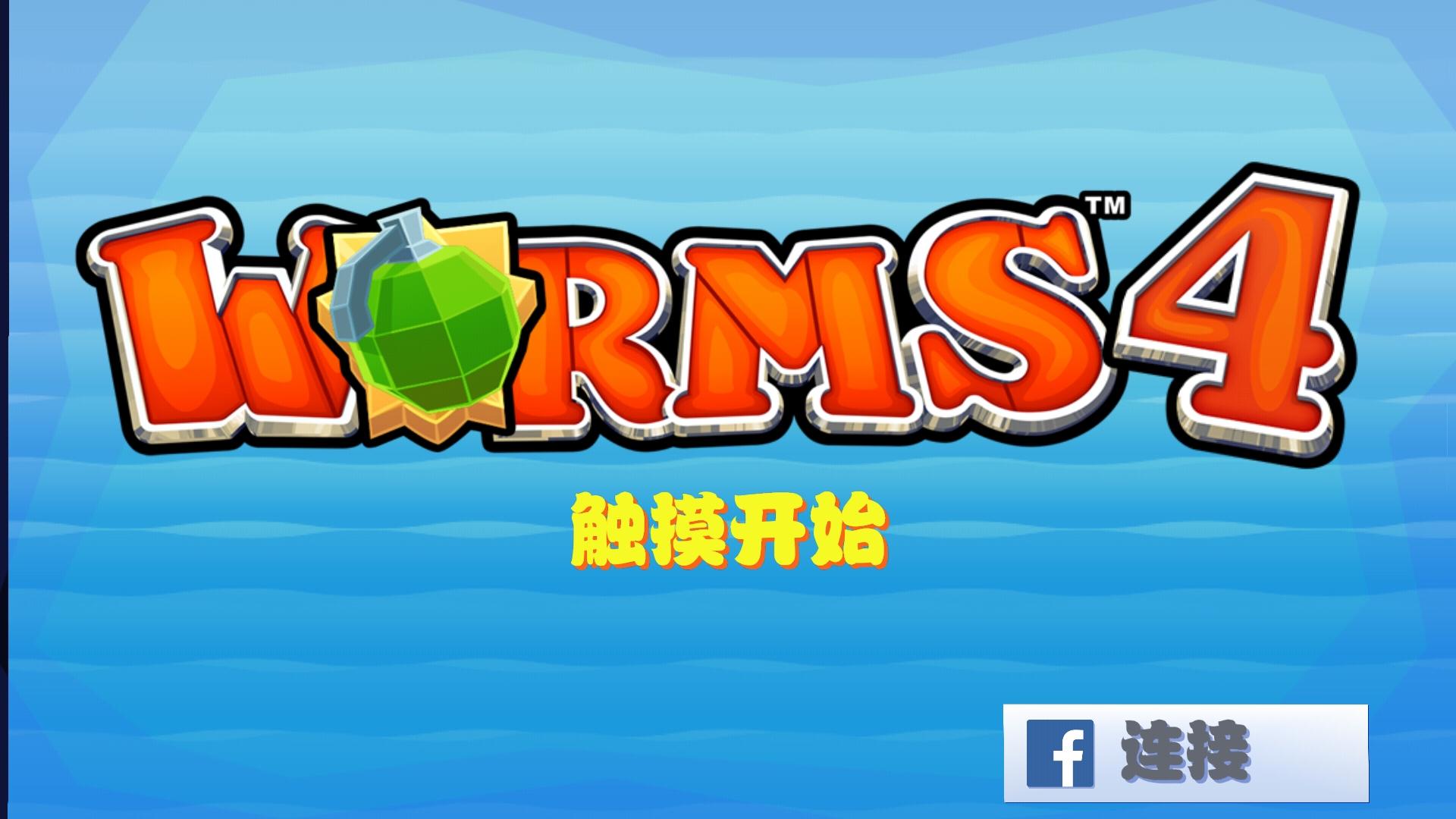 Worms 4 