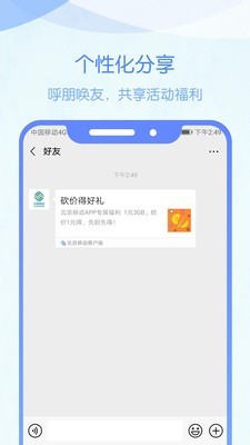 北京移动