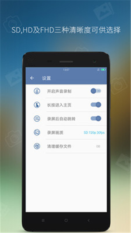 录屏宝