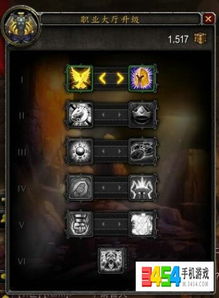 魔兽世界7.0版本中牧师职业大厅的位置 1