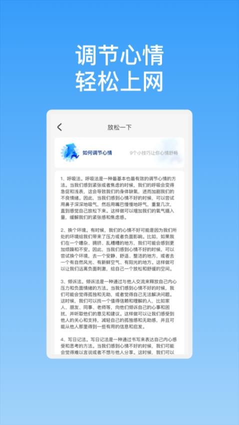 新晨快连WiFi手机版