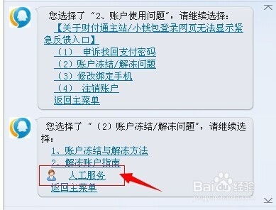 一键解锁！腾讯人工客服直达秘籍，轻松转人工不等待 1