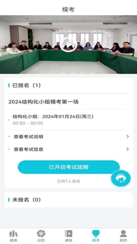 学简公考app