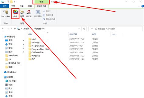 Win10系统如何有效清理磁盘碎片？ 1