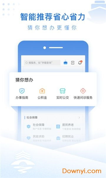 一键直达！泰州通APP使用意见反馈提交全攻略 2