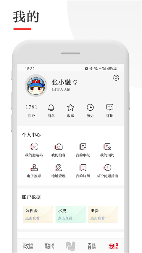 今日张家港app