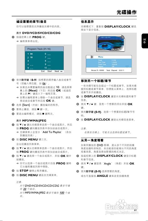 飞利浦MCD113 93 DVD微型影院使用说明书内容怎么查看？ 1