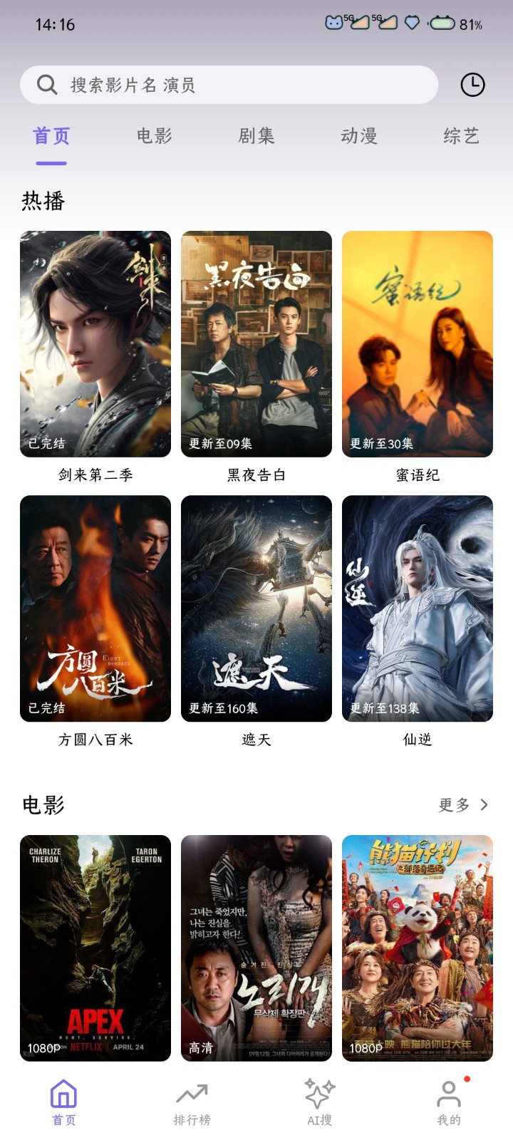 布布影视去广告