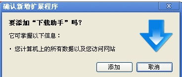 一键设置：让迅雷成为谷歌浏览器的默认下载神器 1