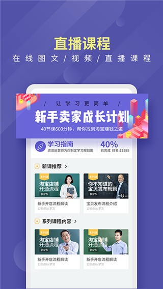 店宝宝2025
