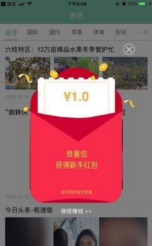 黑马悬赏app