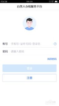 个税APP正式上线，19年1月1日起即可操作使用！ 2