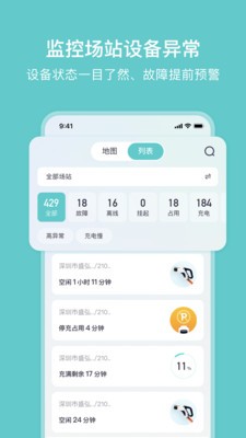 小桔慧充app